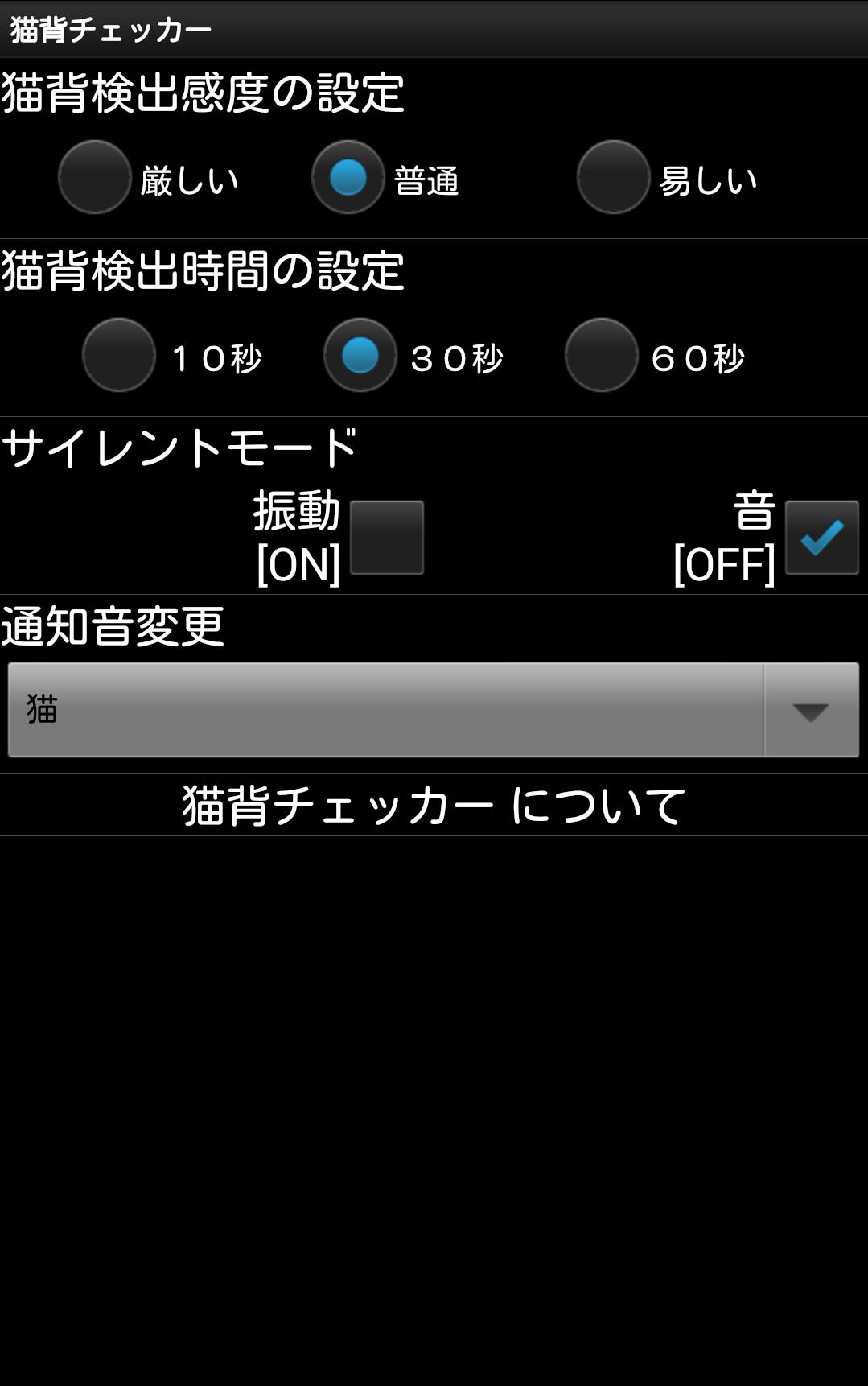 Stoop Checker For Android Apk Download