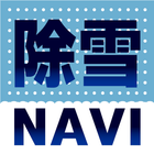 除雪NAVI アイコン