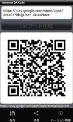download Generate QR Code(Generatore) APK