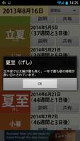 Time of Year ～ 二十四節気 screenshot 2