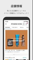 三越伊勢丹アプリ تصوير الشاشة 2