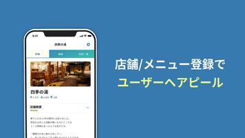 YUSAN〜事業者が観光と旅をより良くするアプリ〜 screenshot 1