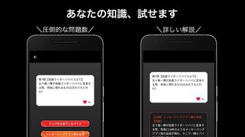 Rider Quiz - 平成&令和version - screenshot 1