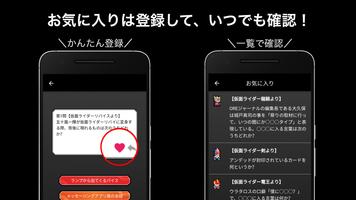 Rider Quiz - 平成&令和version - capture d'écran 2