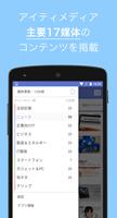 IT専門ニュース - ITmedia for Android capture d'écran 1