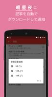 IT専門ニュース - ITmedia for Android screenshot 3