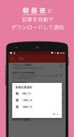 IT専門ニュース - ITmedia for Android スクリーンショット 3