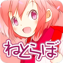 ねとらぼ APK