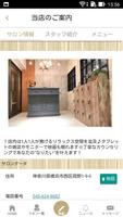 神奈川県中心に展開している美容室SPRINGグループのサロン ภาพหน้าจอ 1