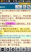VB21 口語訳聖書+KJV +LDS Cartaz