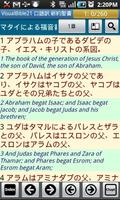 VB21 口語訳聖書 + KJV imagem de tela 3