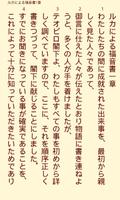 VB21 口語訳聖書 + KJV imagem de tela 2