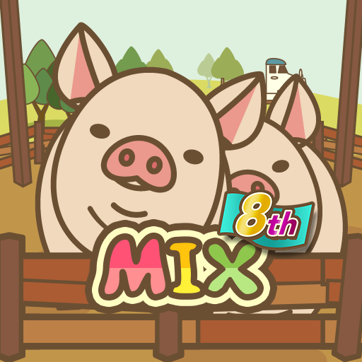養豬場MIX