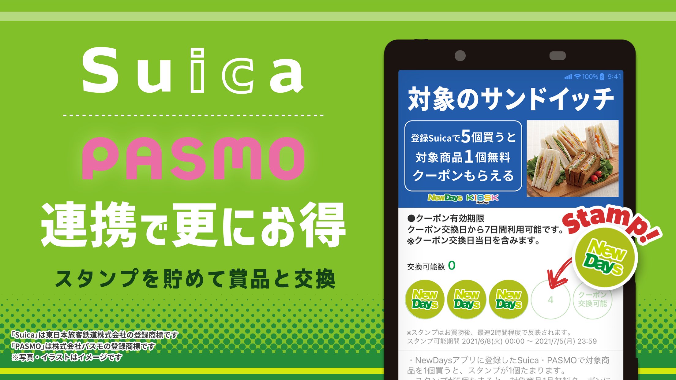 Android용 Newdaysアプリ コンビニ エキナカ Jr東日本 Kiosk キオスク Apk 다운로드