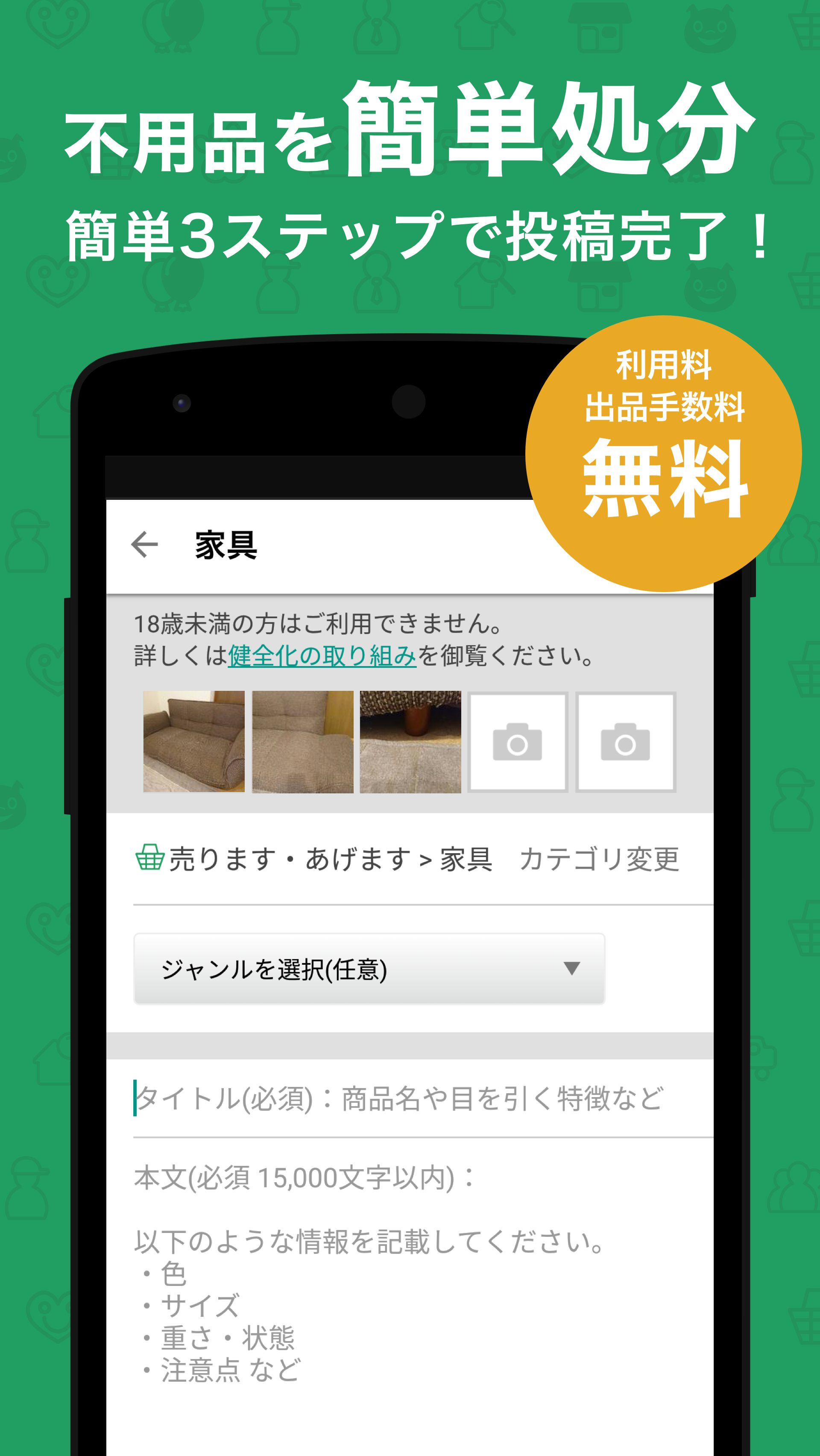 地元でゆずりあい ジモティー 掲載料0円手数料0円 無料で ラクに すぐに処分できる掲示板 Apk 3 7 26 Fur Android Herunterladen Die Neueste Verion Von 地元でゆずりあい ジモティー 掲載料0円手数料0円 無料で ラクに すぐに処分できる掲示板 Xapk Apk Bundle