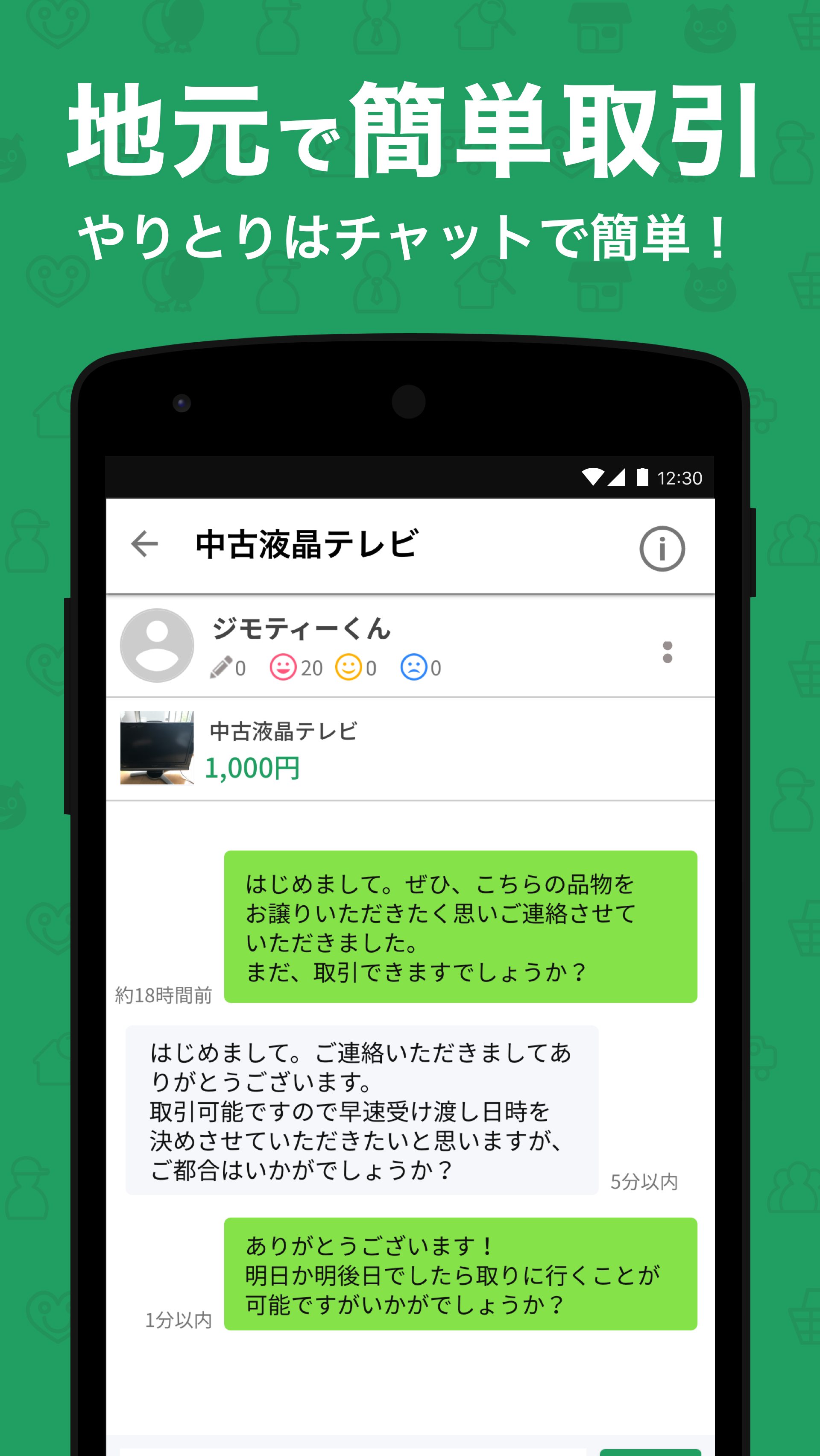 無料で 地元でゆずりあい ジモティー 掲載料0円手数料0円 無料で ラクに すぐに処分できる掲示板 アプリの最新版 Apk3 7 26をダウンロードー Android用 Apkshortname Apk の最新バージョンをダウンロード Apkfab Com Jp