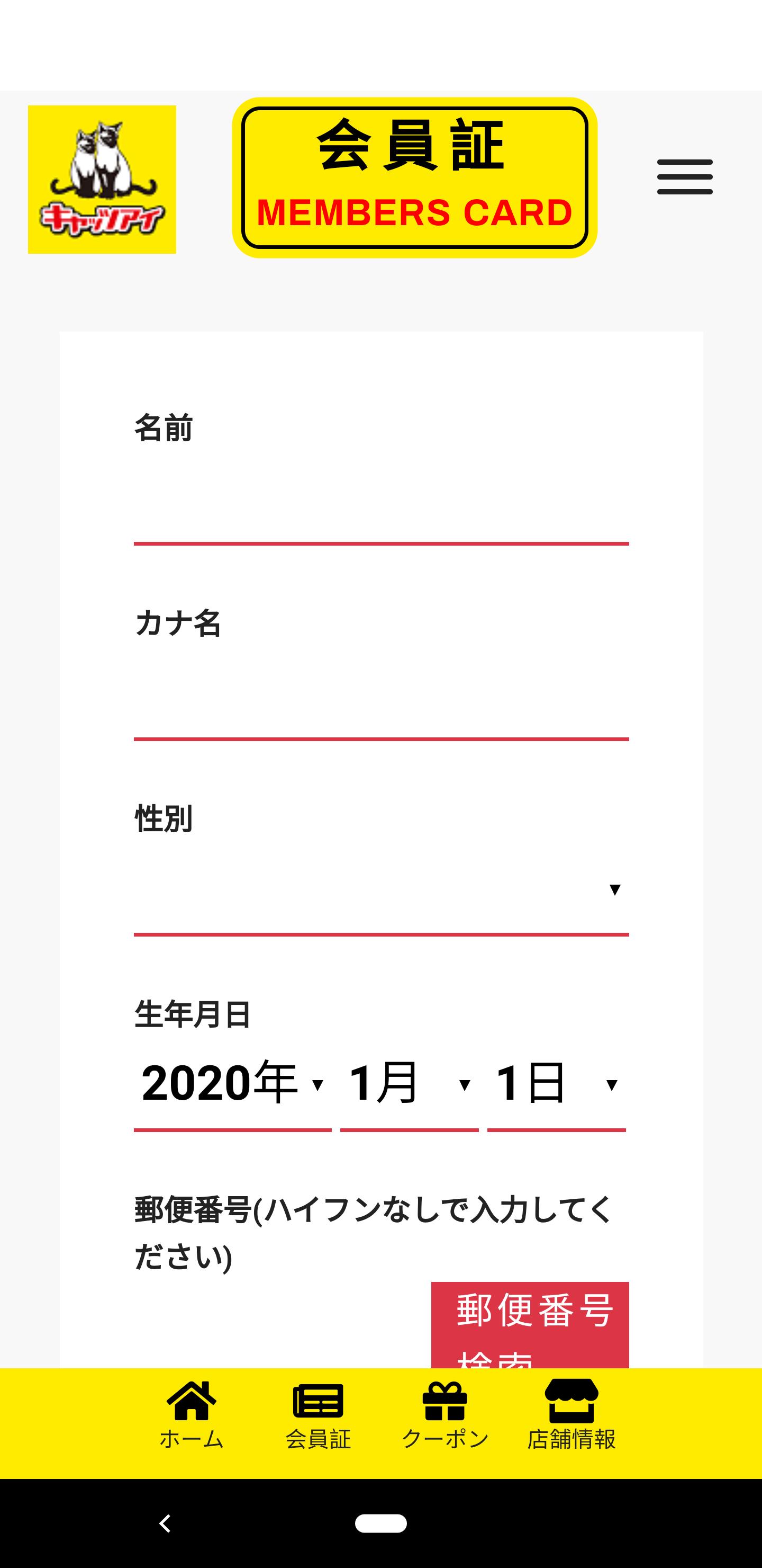 キャッツアイ カラオケ公式アプリ For Android Apk Download