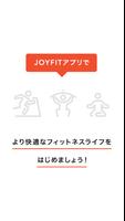 JOYFIT スクリーンショット 3