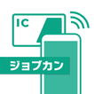 ジョブカン経費精算 ICカードリーダー