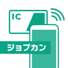 ジョブカン経費精算 ICカードリーダー icône