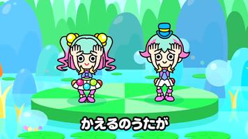 かえるの合唱（無料版）～子供向け泣き止む絵本童謡 スクリーンショット 1