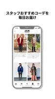 古着屋JAM公式アプリ スクリーンショット 3