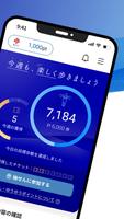 かんぽアプリ Screenshot 1