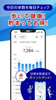 かんぽアプリ Screenshot 2