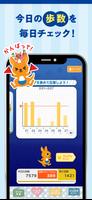 すこやかんぽ ảnh chụp màn hình 1