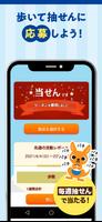 すこやかんぽ ảnh chụp màn hình 2