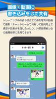 JASP CHAT(ジャスプ チャット) screenshot 3