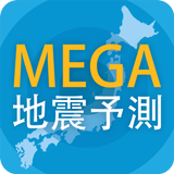 MEGA地震予測 ～村井俊治東大名誉教授による地震予測～ APK