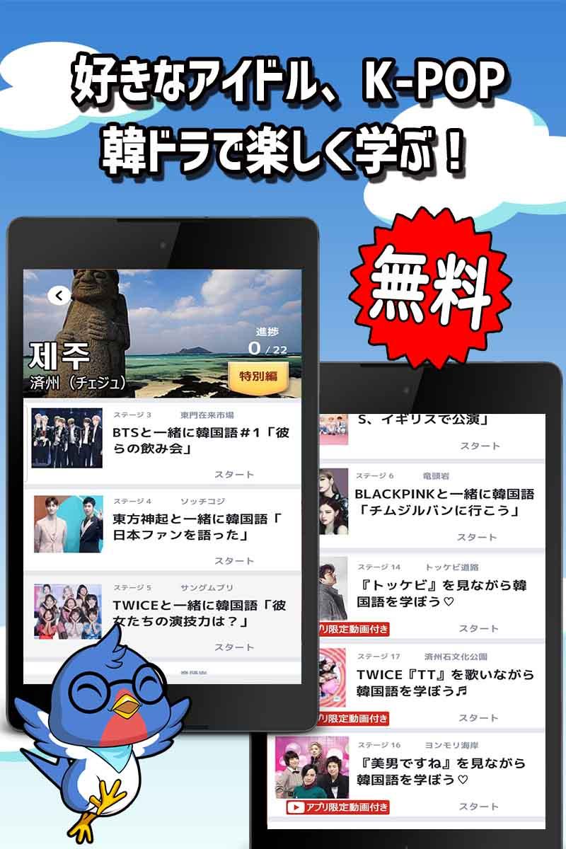 独学で学ぶ韓国語 ハングル学習 勉強アプリ でき韓 For Android Apk Download 独学で学ぶ韓国語 ハングル学習 勉強アプリ でき韓 For Android Apk Download