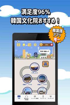 独学で学ぶ韓国語 ハングル学習 勉強アプリ でき韓 For Android Apk Download 独学で学ぶ韓国語 ハングル学習 勉強アプリ でき韓 For Android Apk Download