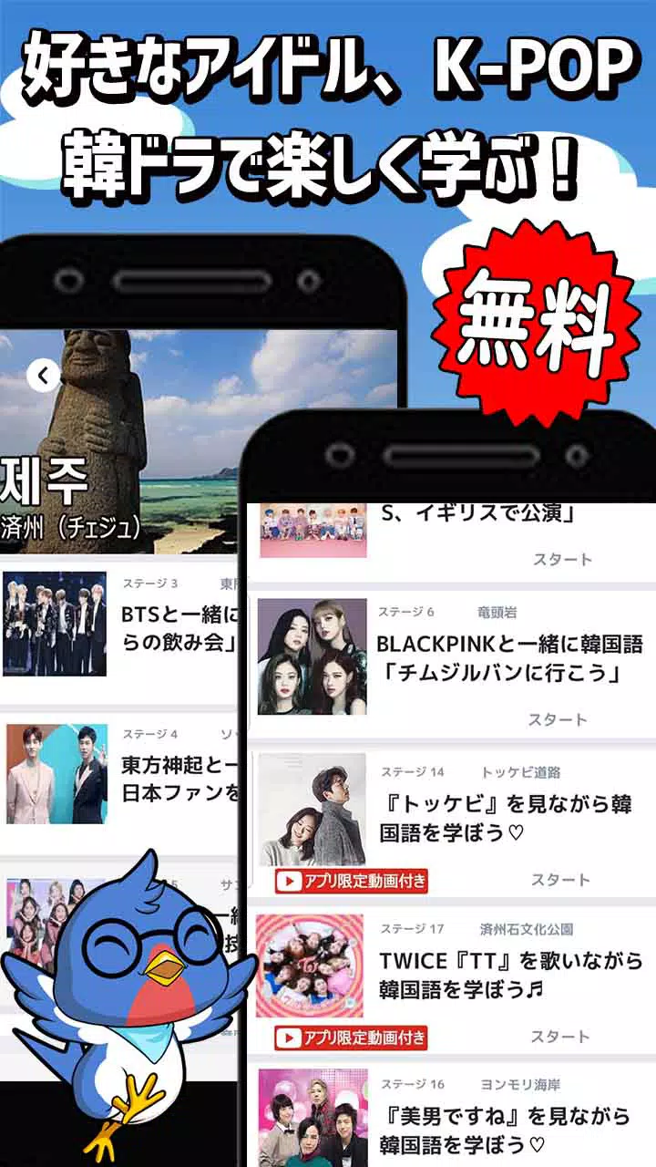 独学で学ぶ韓国語 ハングル学習 勉強アプリ でき韓 For Android Apk Download