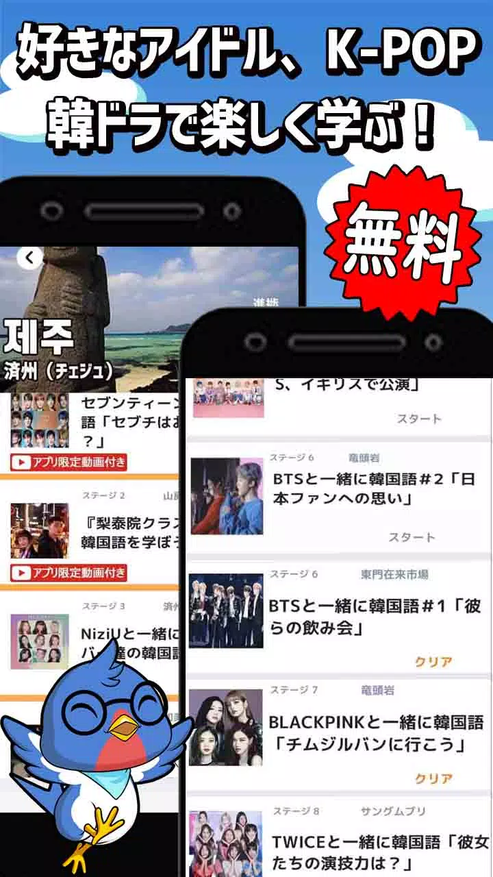 独学で学ぶ韓国語 ハングル学習 勉強アプリ でき韓 Apk For Android Download