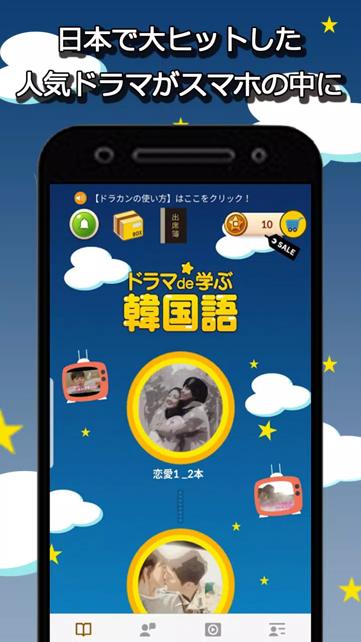 ドラマで学ぶ韓国語 名シーンとセリフで韓国語勉強 For Android Apk Download