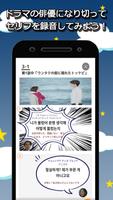 ドラマで学ぶ韓国語 - 名シーンとセリフで韓国語勉強 imagem de tela 3