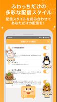 ふわっちLIVE(配信用) تصوير الشاشة 3