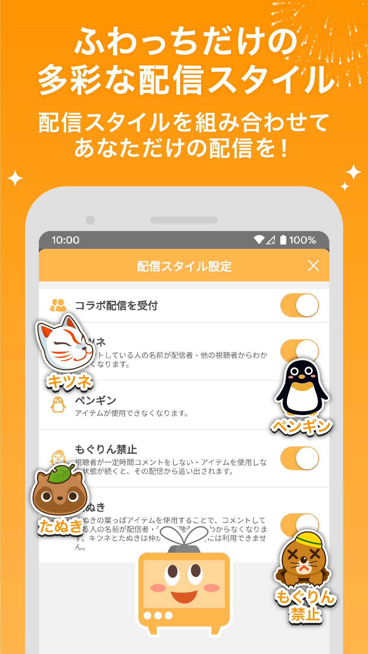 ふわっちlive 配信用 For Android Apk Download ふわっちlive 配信用 For Android Apk Download