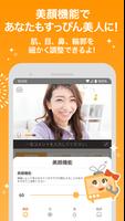ふわっちLIVE(配信用) تصوير الشاشة 2