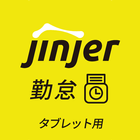 ジンジャー勤怠タブレット-icoon