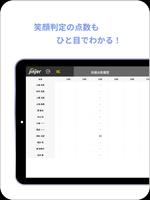 ジンジャー勤怠タブレット تصوير الشاشة 2