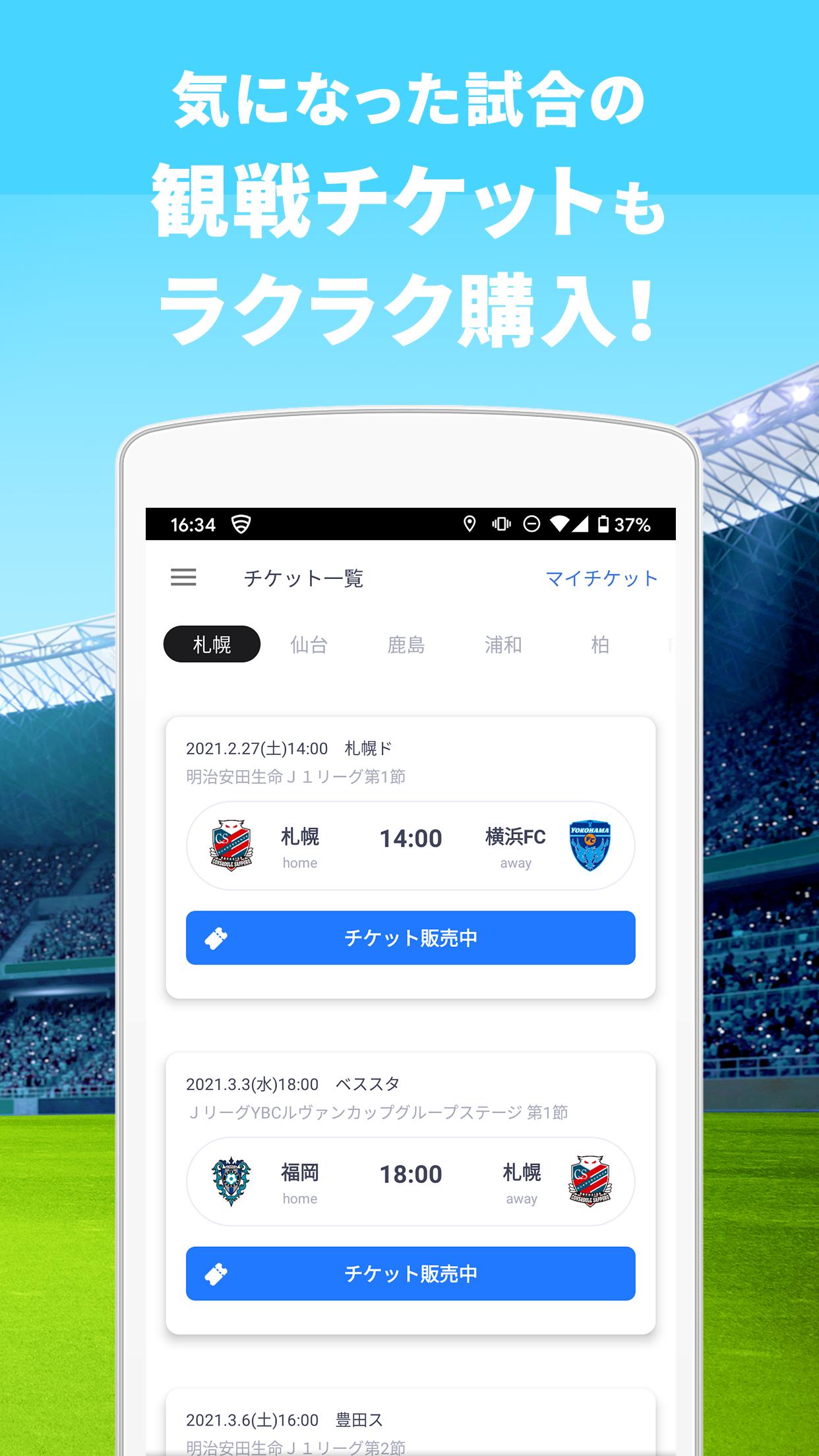 Club J League For Android Apk Download