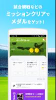 برنامه‌نما Club J.LEAGUE عکس از صفحه