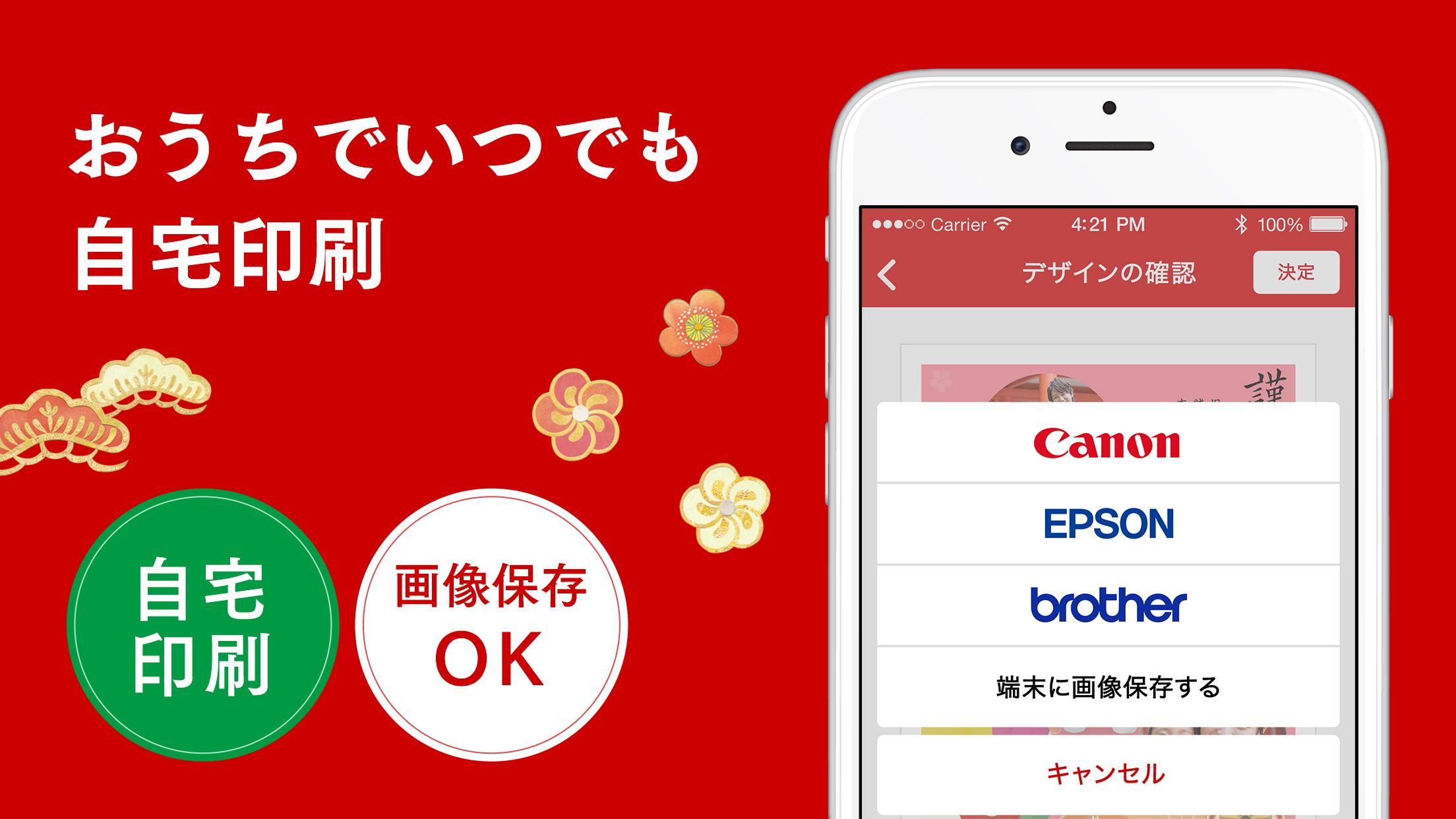 年賀状 21 はがきデザインキット 年賀状アプリで簡単にデザイン作成 日本郵便 公式アプリ For Android Apk Download 年賀状 21 はがきデザインキット 年賀状アプリで簡単にデザイン作成 日本郵便 公式アプリ For Android Apk Download