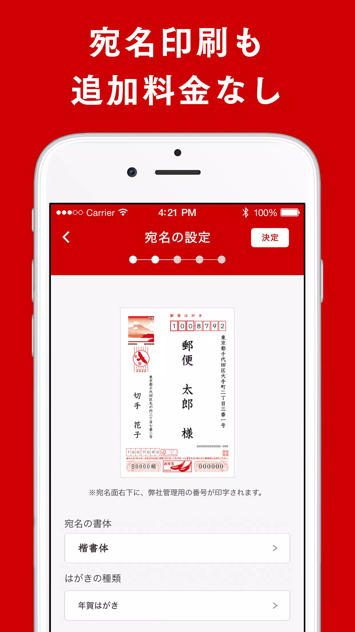 年賀状 22 はがきデザインキット 日本郵便 公式 Fur Android Apk Herunterladen 年賀状 22 はがきデザインキット 日本郵便 公式 Fur Android Apk Herunterladen