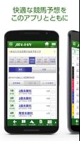 پوستر JRA-VAN競馬情報 for Android