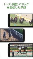 JRA-VAN競馬情報 for Android স্ক্রিনশট 2