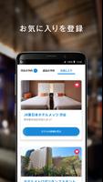 JRホテルメンバーズアプリ スクリーンショット 2